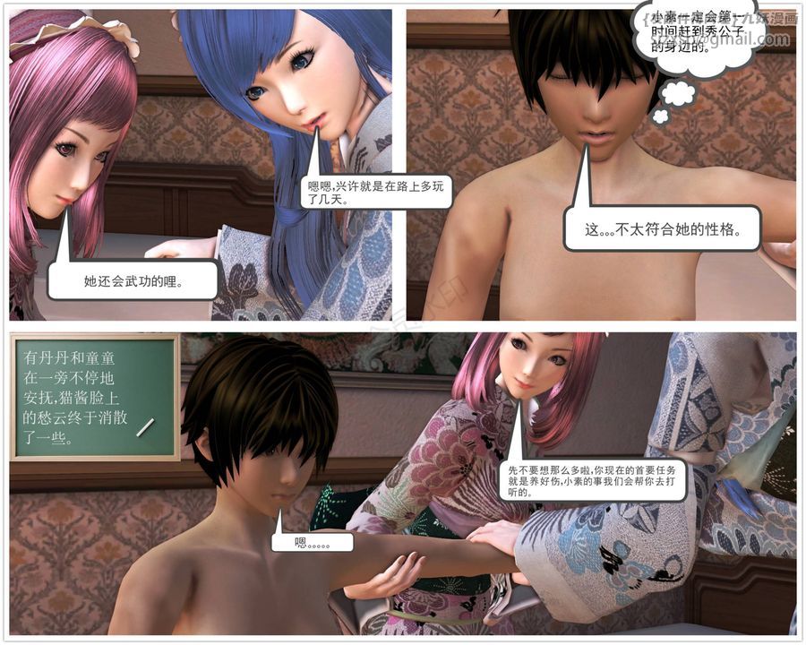 [3D]降魔传第42话