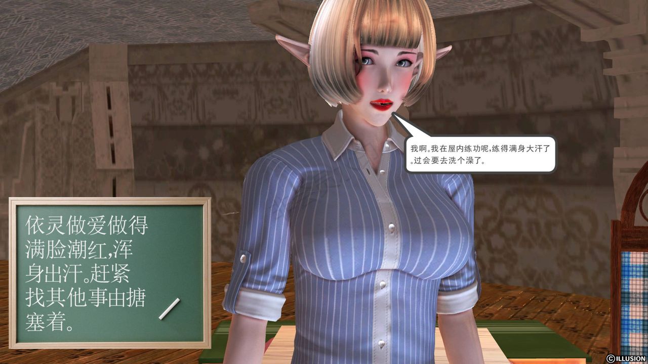 [3D]降魔传第42话