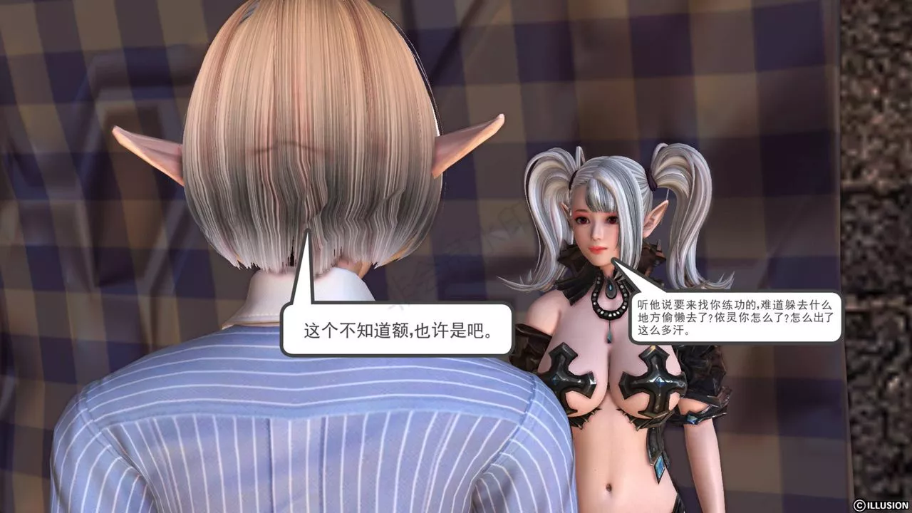 [3D]降魔传-第42话 - 图片 104