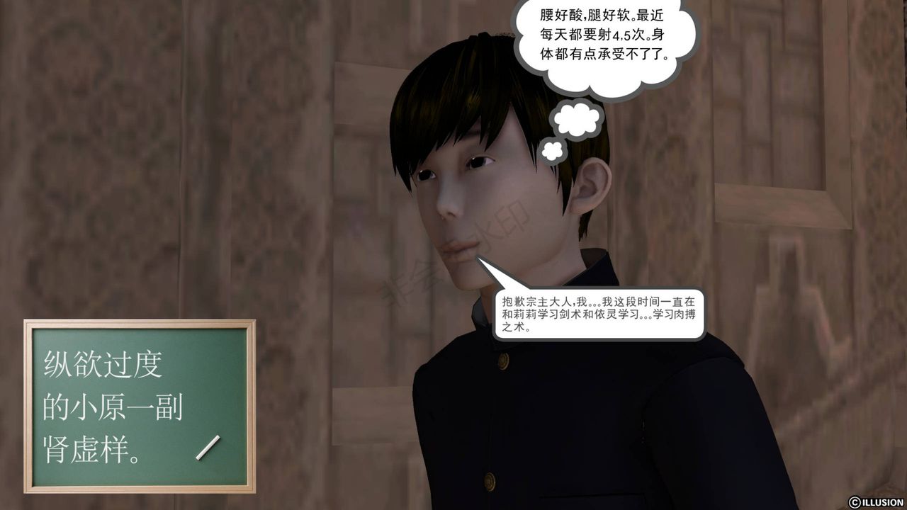 [3D]降魔传第42话