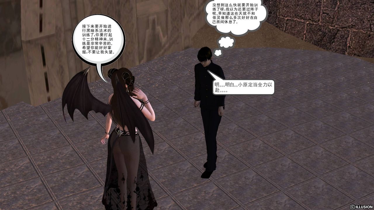 [3D]降魔传第42话