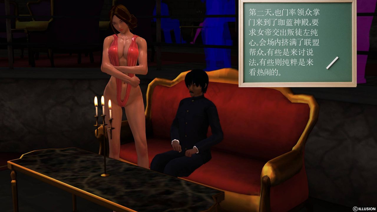 [3D]降魔传第42话