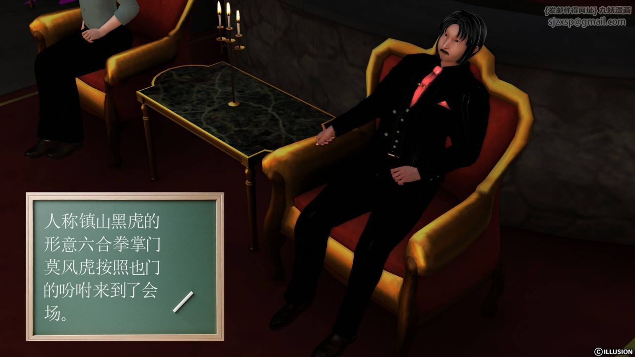 [3D]降魔传第42话