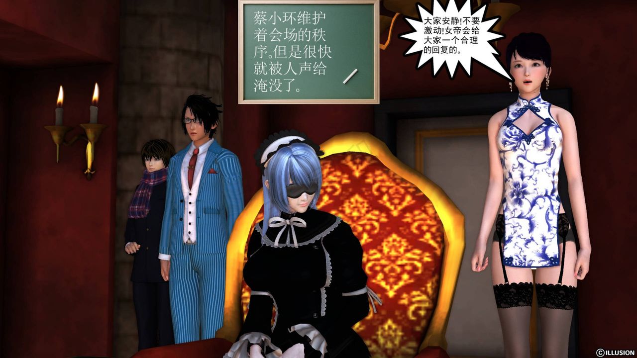 [3D]降魔传第42话