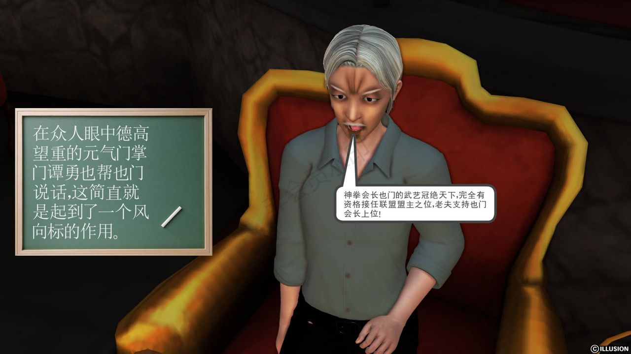 [3D]降魔传第42话