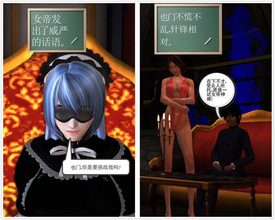 [3D]降魔传第42话