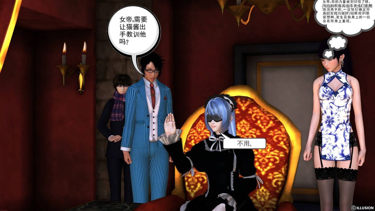 [3D]降魔传第42话