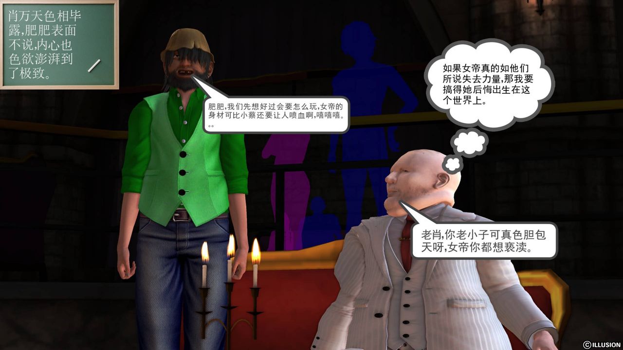 [3D]降魔传第42话