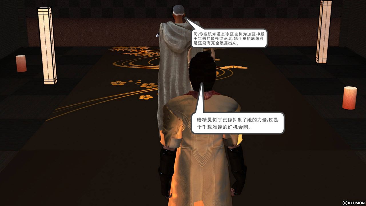 [3D]降魔传第42话