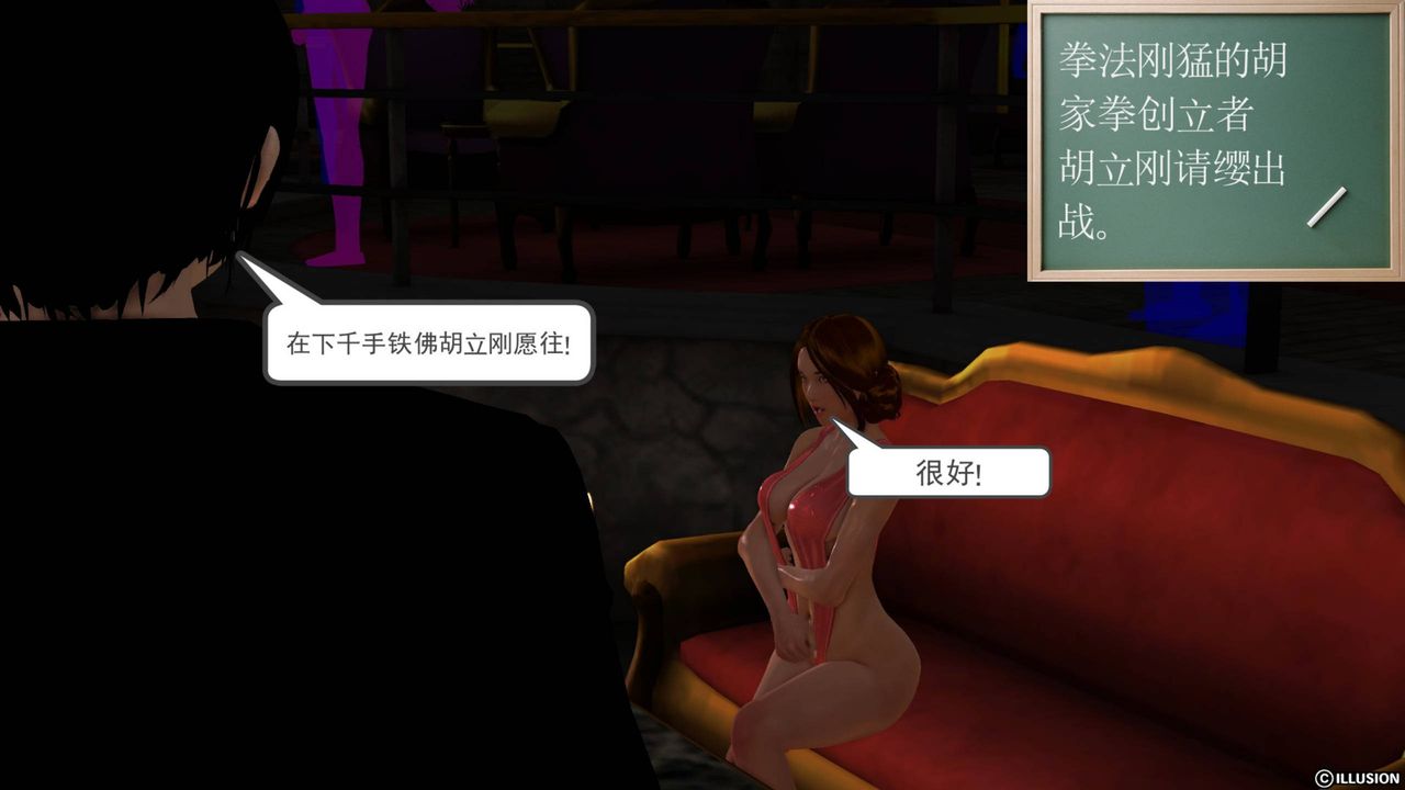 [3D]降魔传第42话