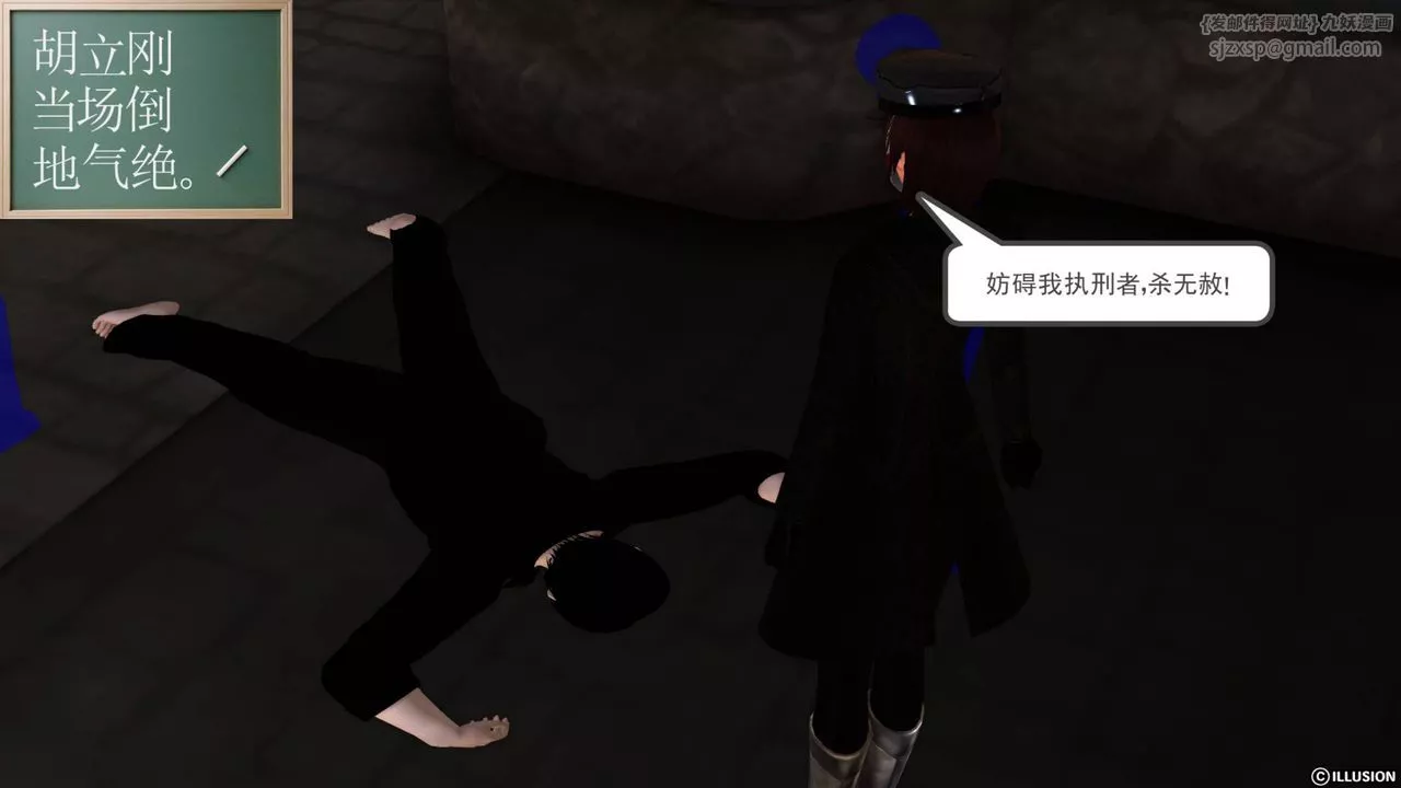 [3D]降魔传-第42话 - 图片 180