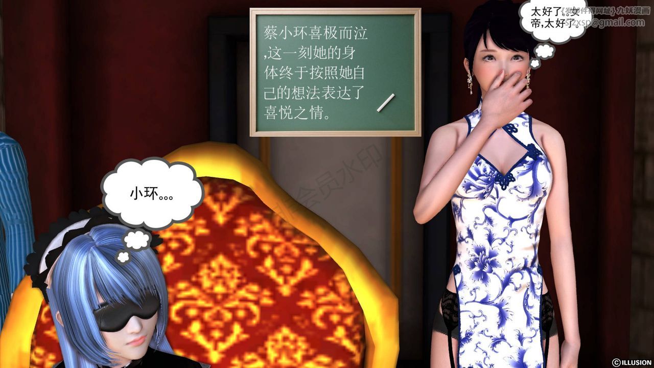 [3D]降魔传第42话