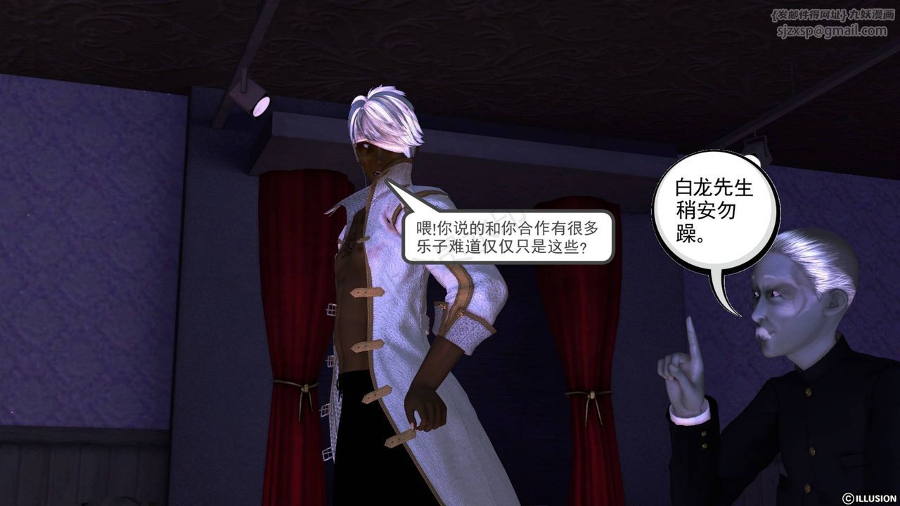 [3D]降魔传第42话