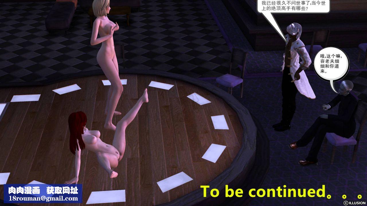 [3D]降魔传第42话