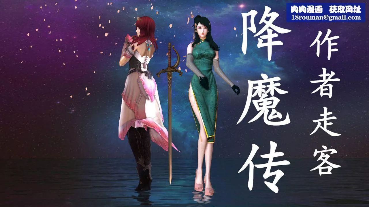 [3D]降魔传-第43话 - 图片 1