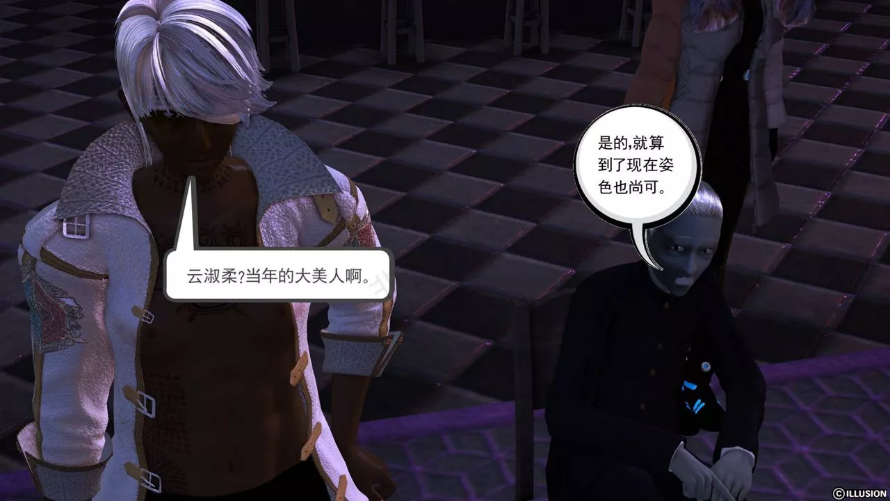 [3D]降魔传-第43话 - 图片 7