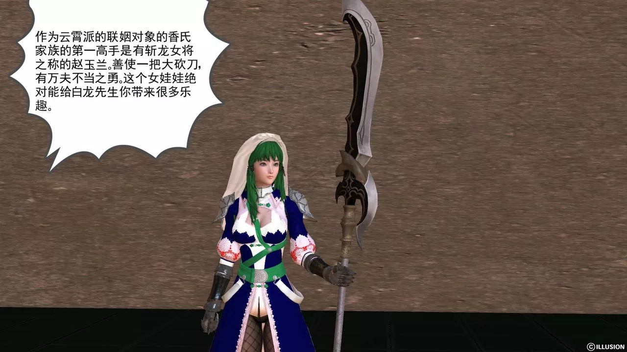 [3D]降魔传-第43话 - 图片 9
