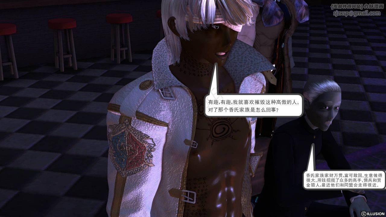 [3D]降魔传第43话