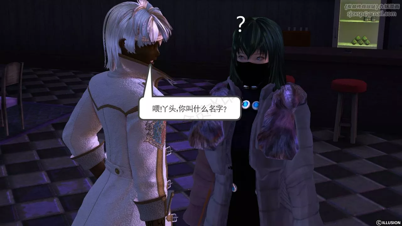 [3D]降魔傳第43話