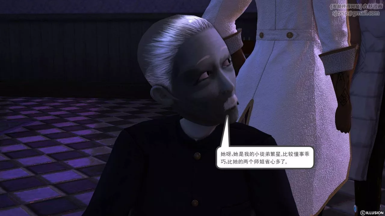 [3D]降魔傳第43話