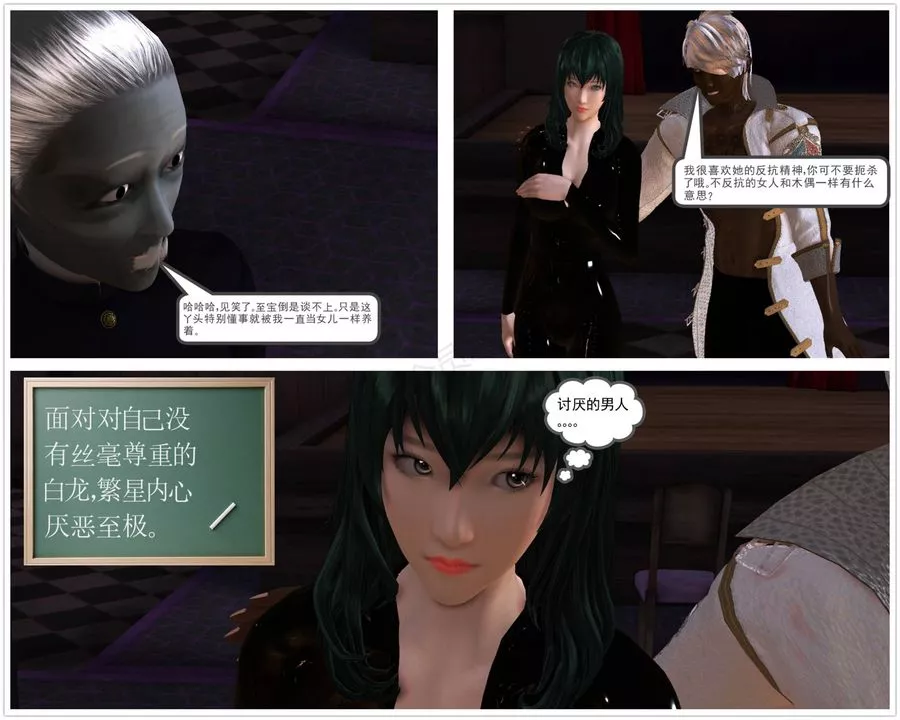 [3D]降魔传-第43话 - 图片 30