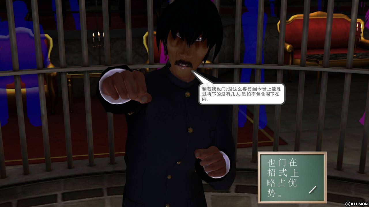 [3D]降魔传第43话