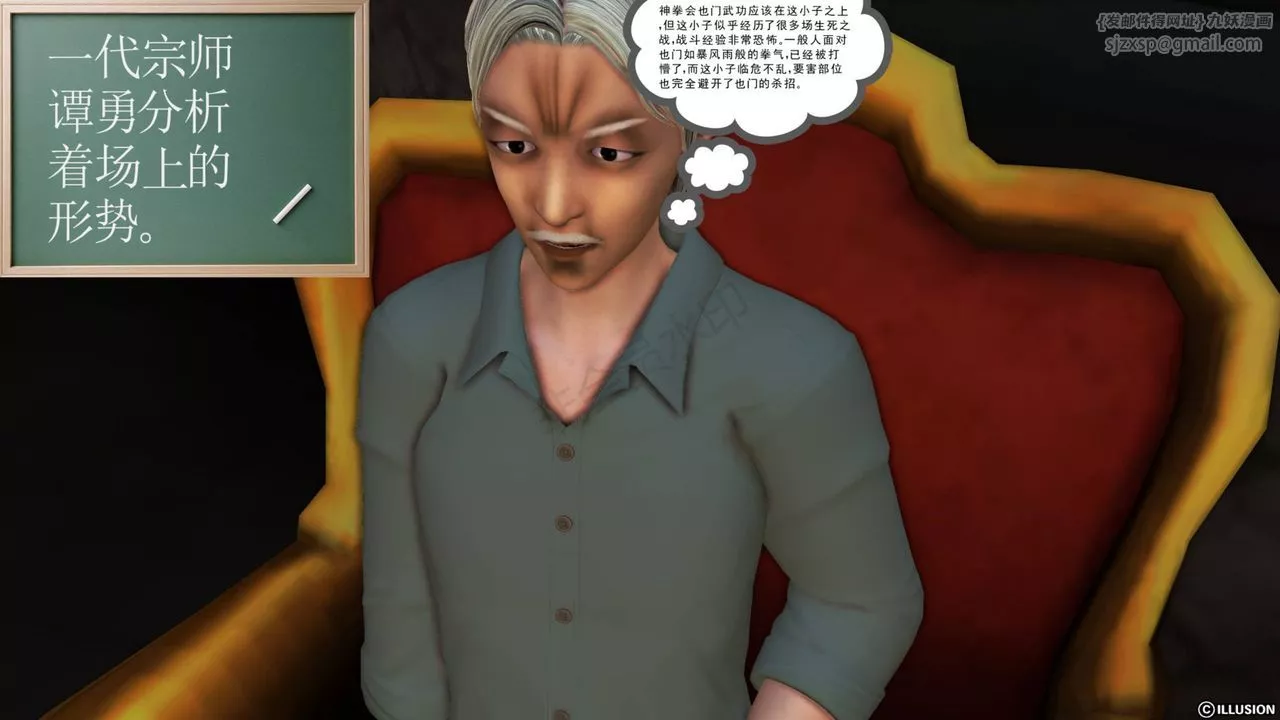 [3D]降魔传-第43话 - 图片 58