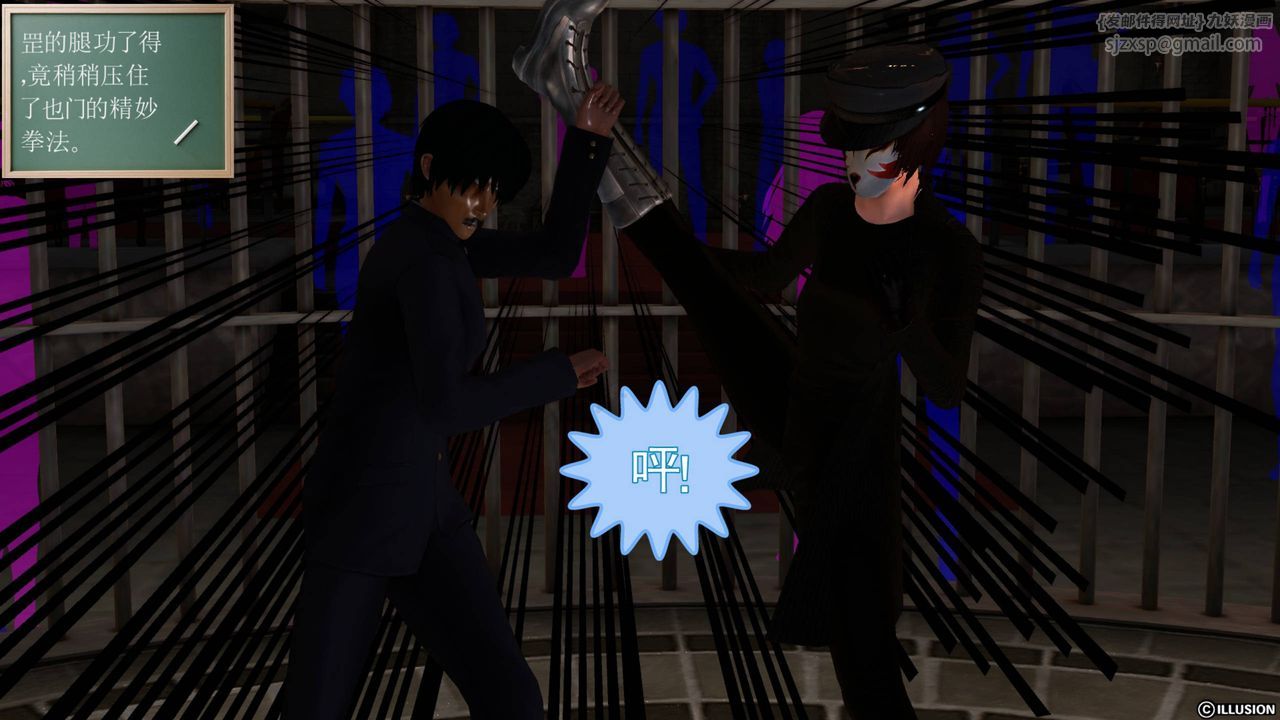 [3D]降魔传第43话