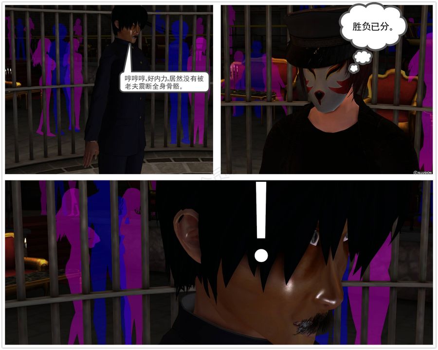 [3D]降魔传第43话