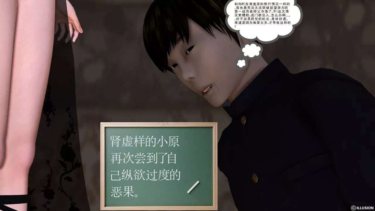 [3D]降魔传-第43话 - 图片 94