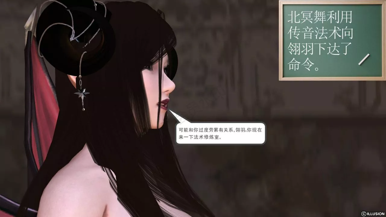 [3D]降魔傳第43話