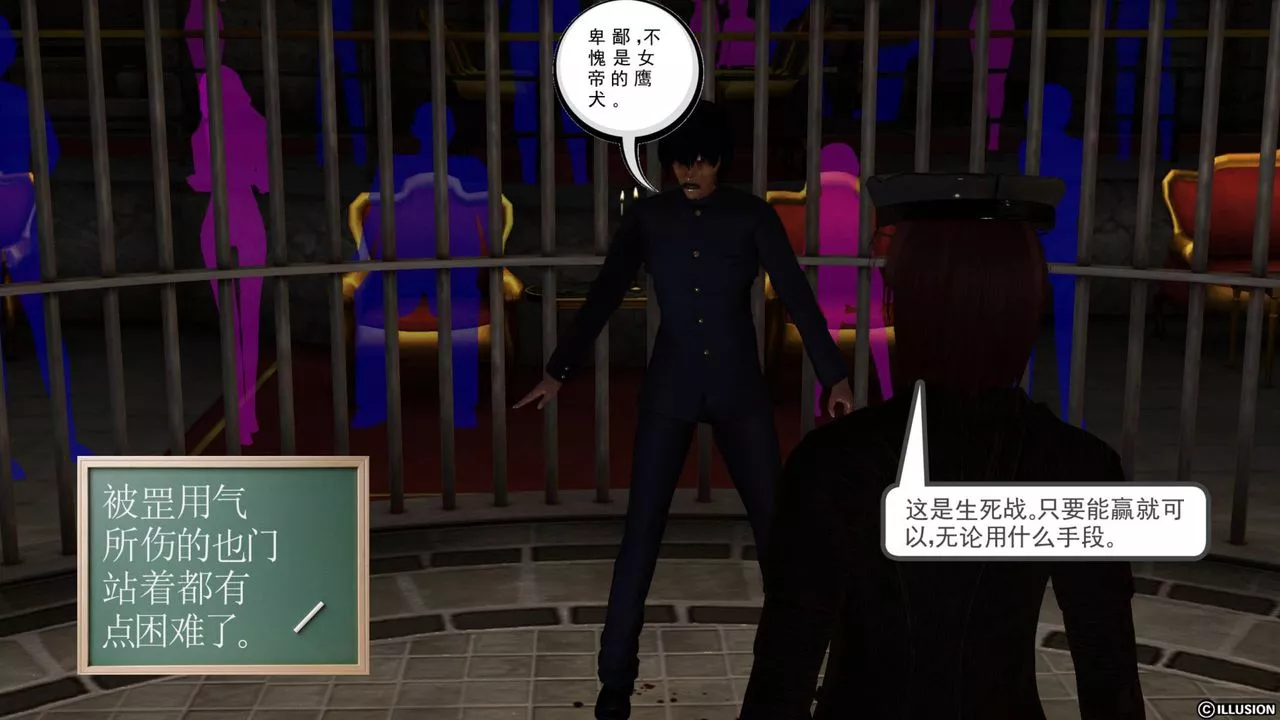 [3D]降魔传-第43话 - 图片 121