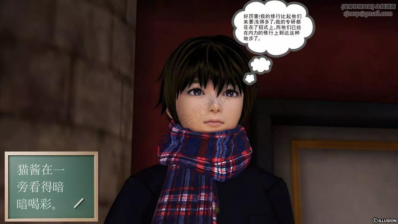 [3D]降魔传-第43话 - 图片 127