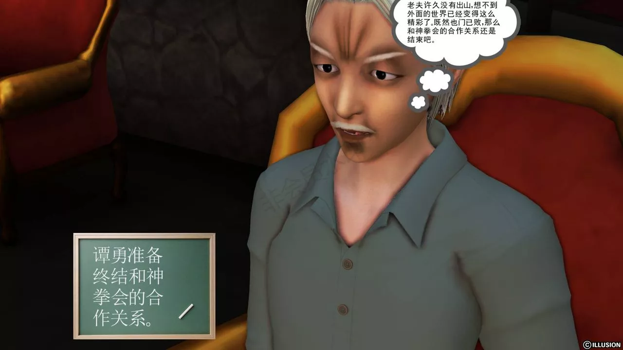 [3D]降魔传-第43话 - 图片 135