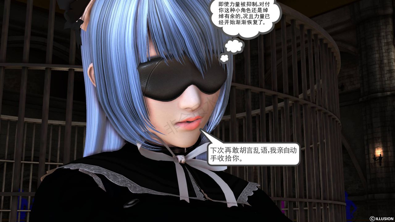 [3D]降魔传第43话