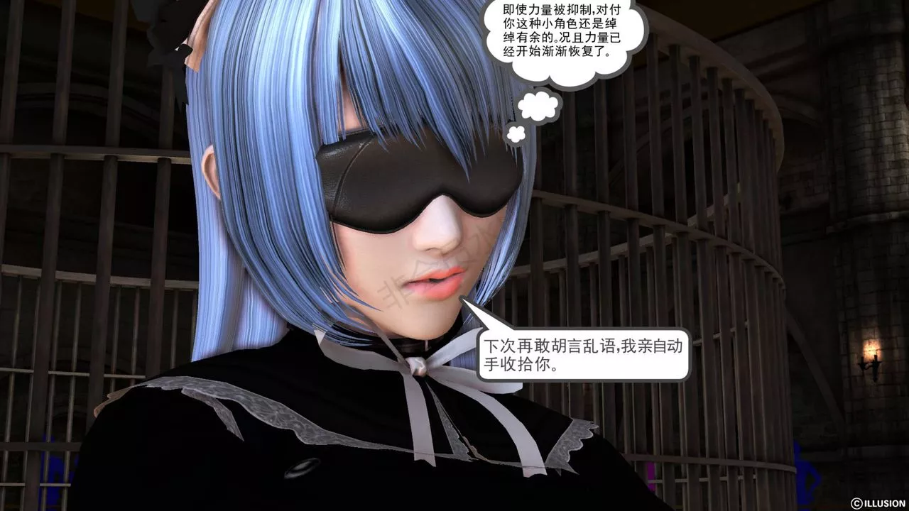 [3D]降魔传-第43话 - 图片 152