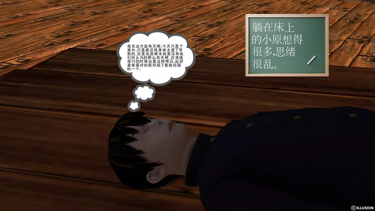 [3D]降魔傳第43話