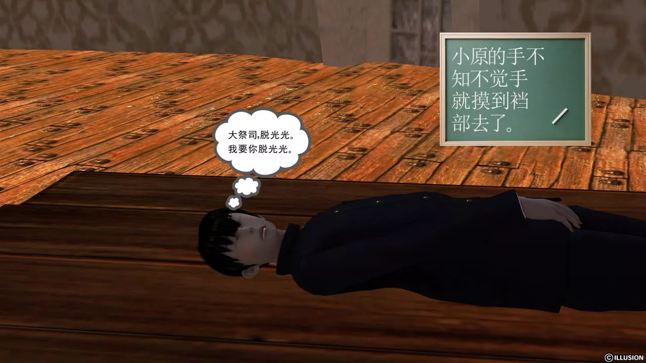 [3D]降魔传-第43话 - 图片 163