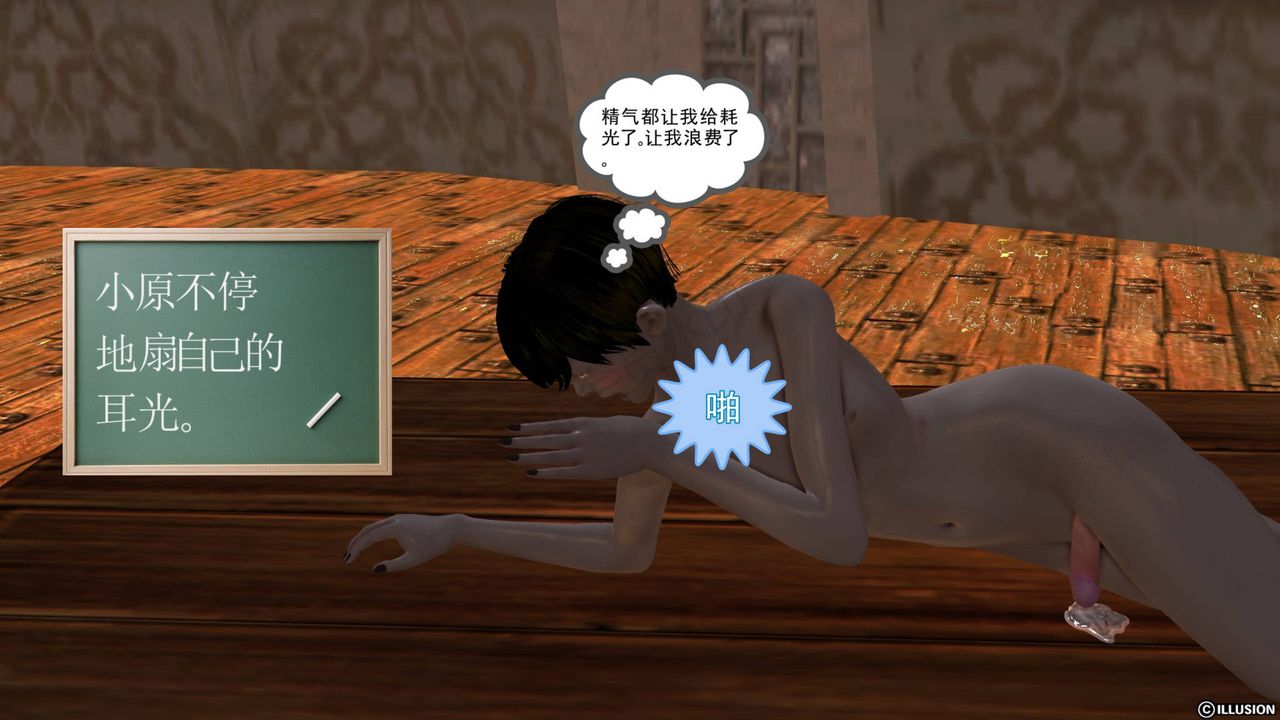 [3D]降魔传第43话