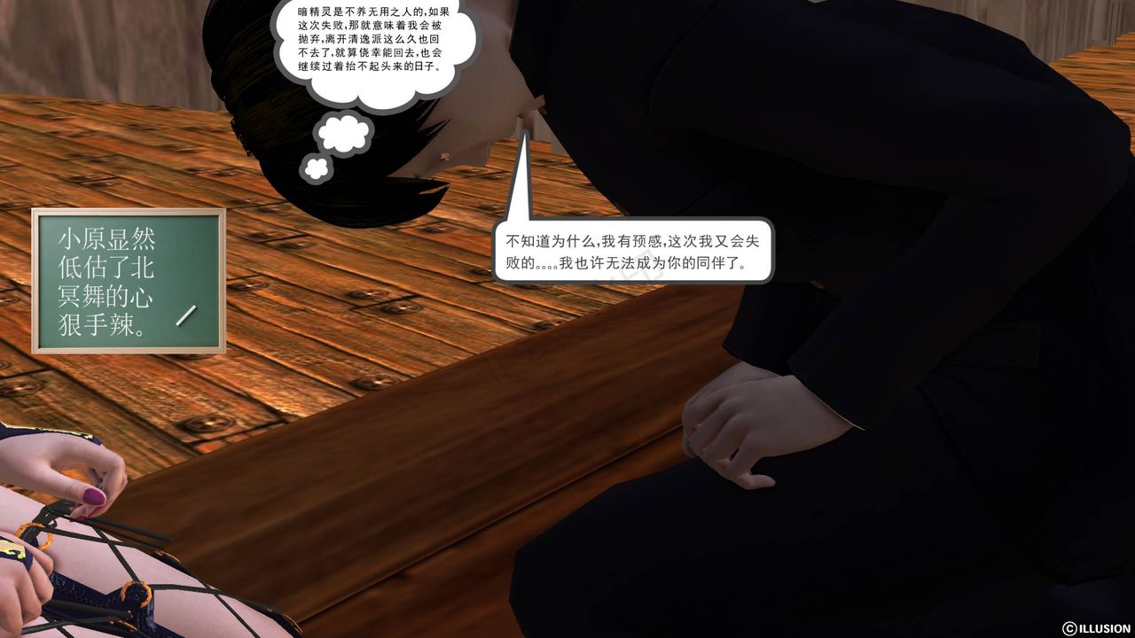 [3D]降魔传第43话