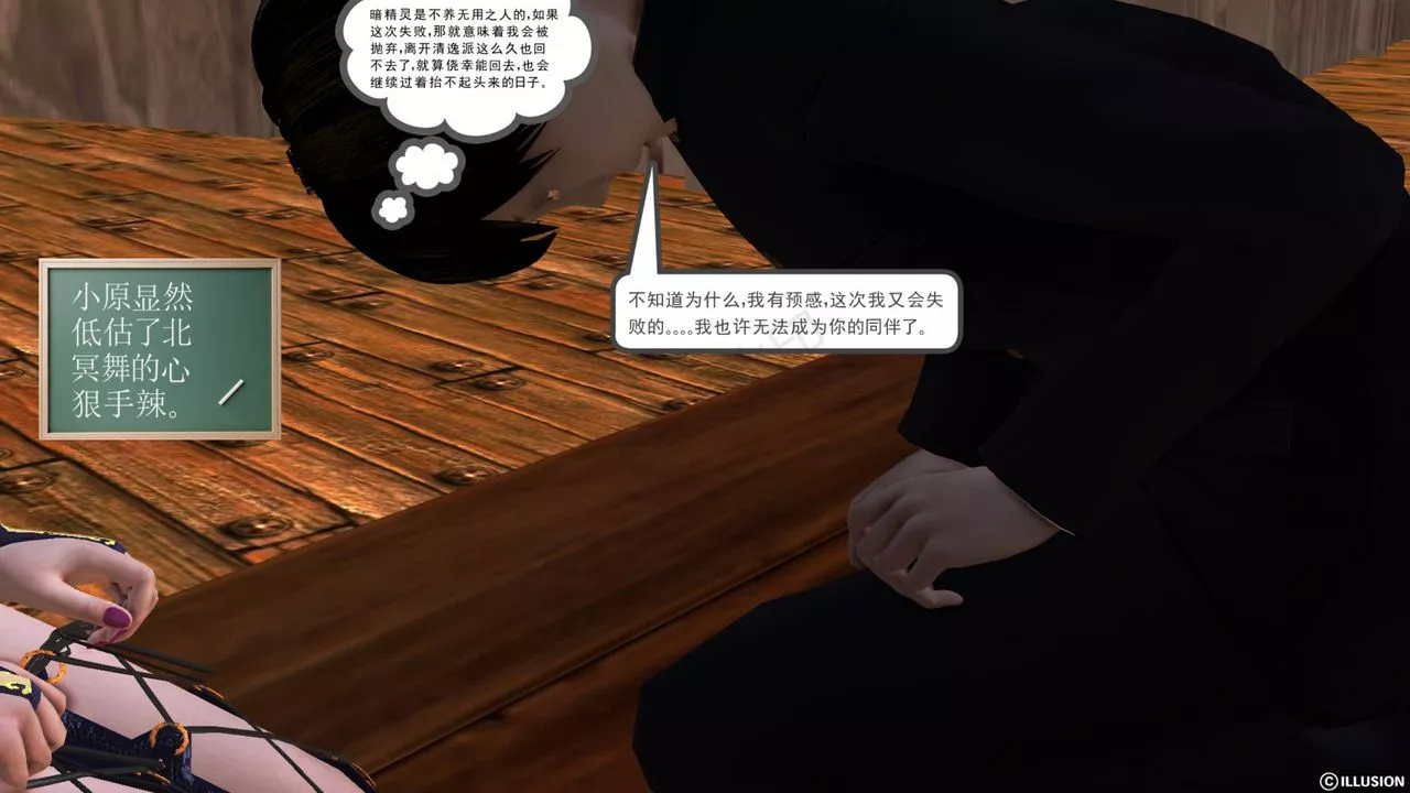 [3D]降魔傳第43話
