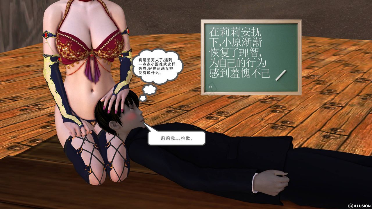 [3D]降魔传第43话