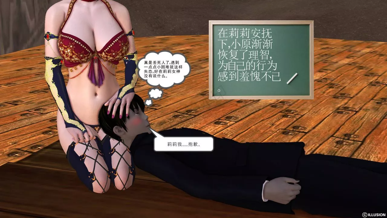 [3D]降魔传-第43话 - 图片 184
