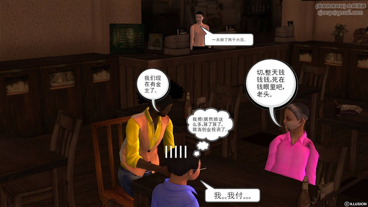 [3D]降魔传第43话