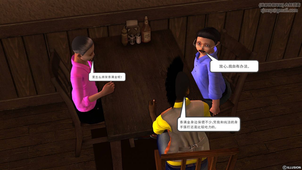 [3D]降魔传第44话