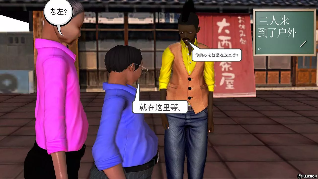 [3D]降魔传-第44话 - 图片 3