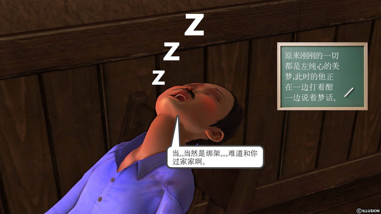 [3D]降魔传第44话