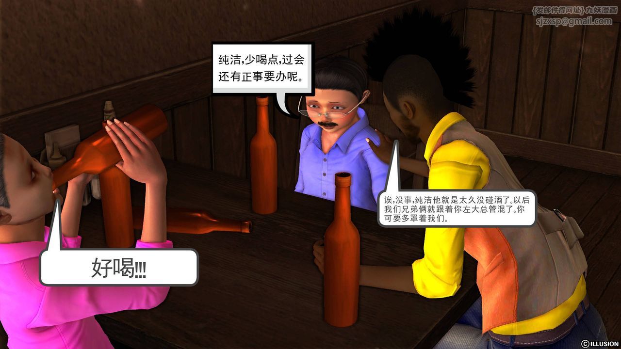 [3D]降魔传第44话