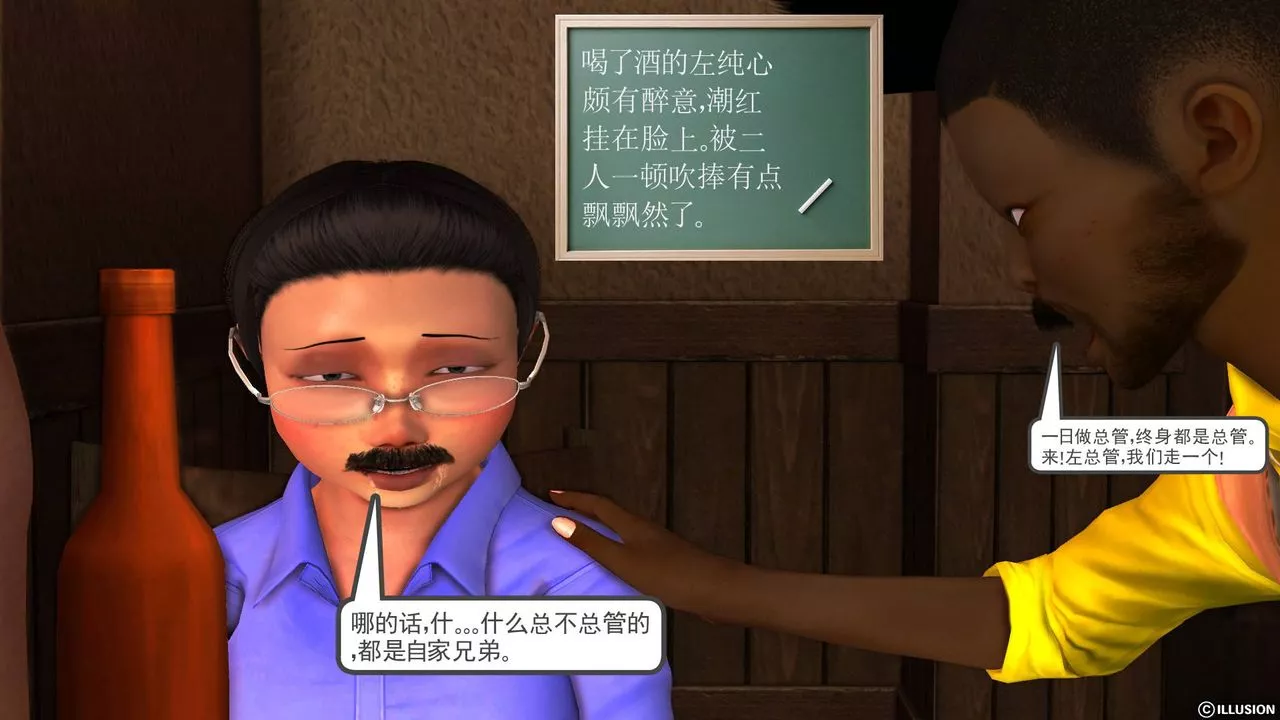 [3D]降魔传-第44话 - 图片 18