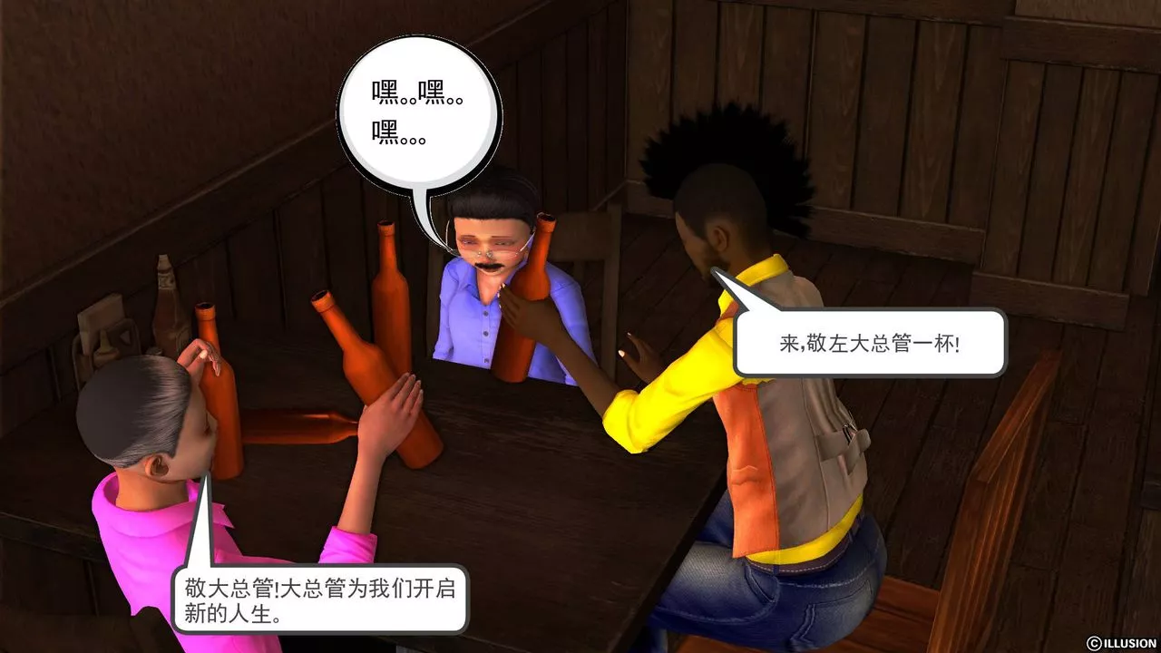 [3D]降魔传-第44话 - 图片 19